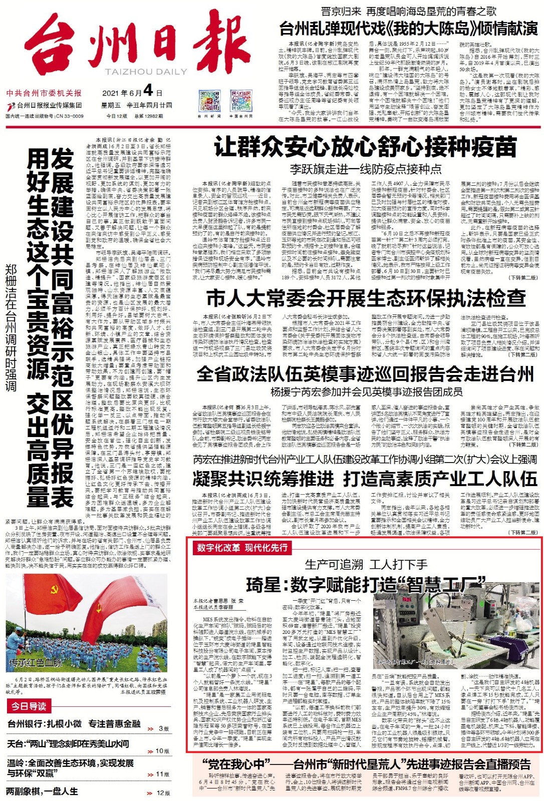 微信图片_20210604124421.jpg 微信图片_20210604124421.jpg