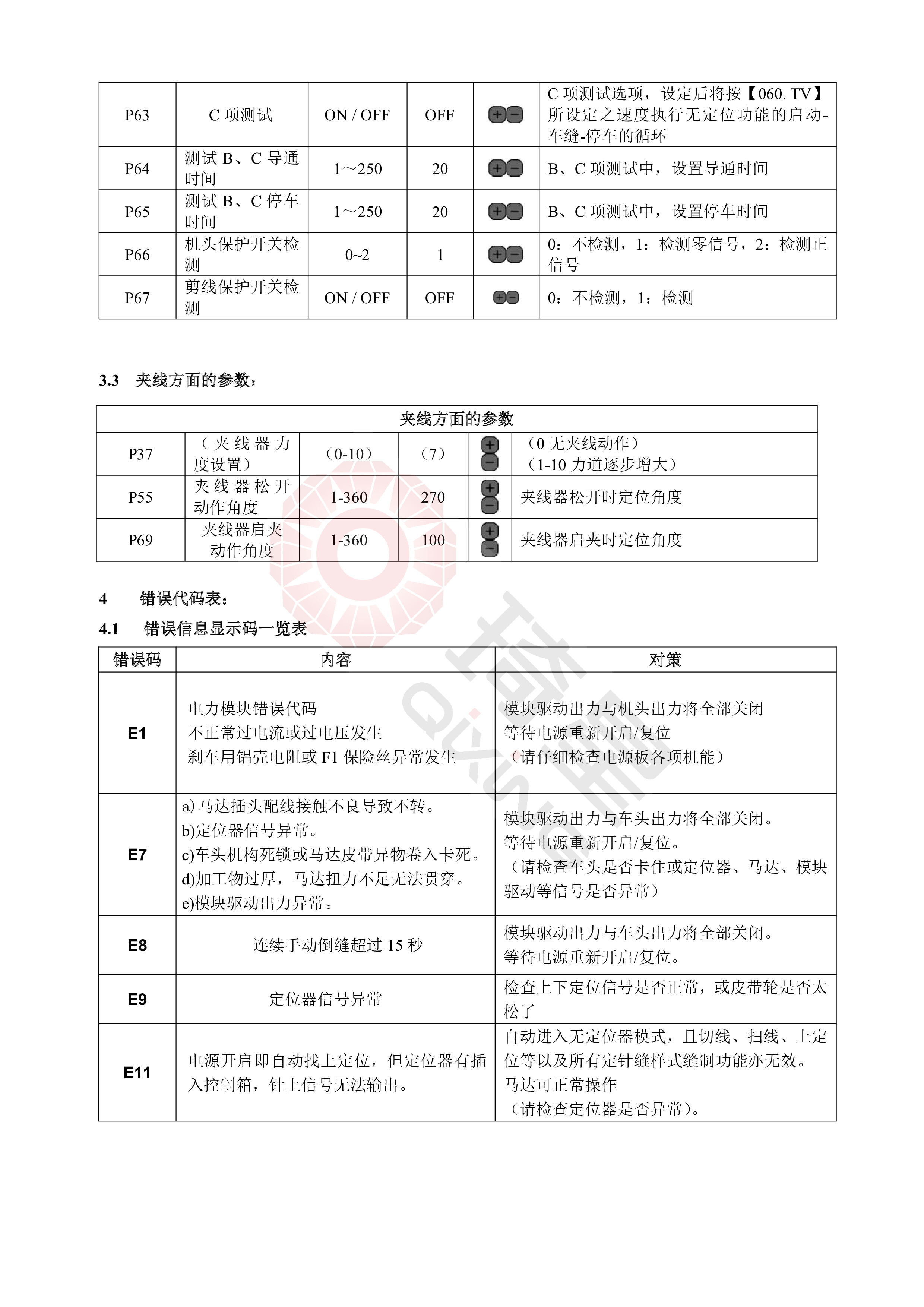QD682说明书201205-13.jpg