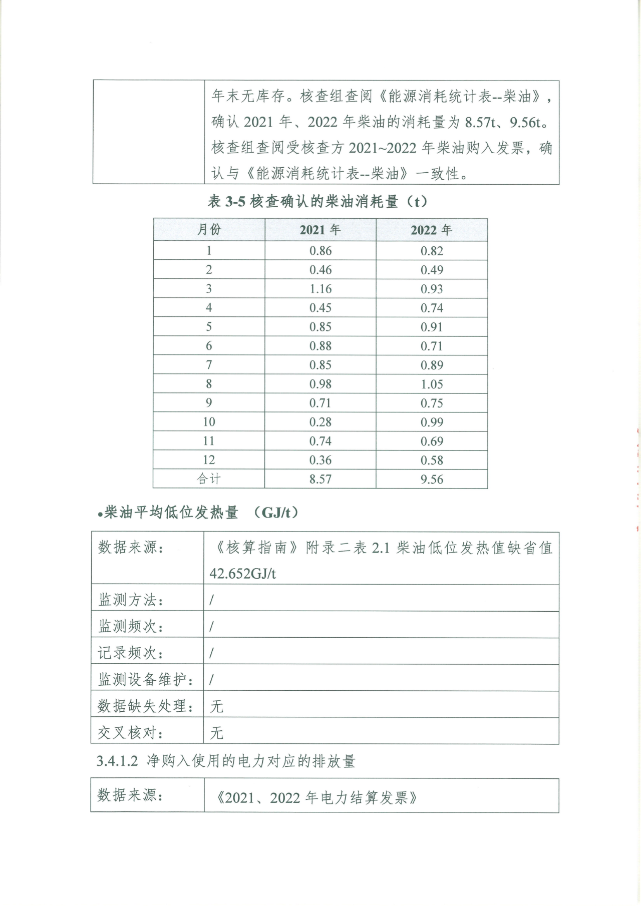 DM_20240522091242_019.PNG